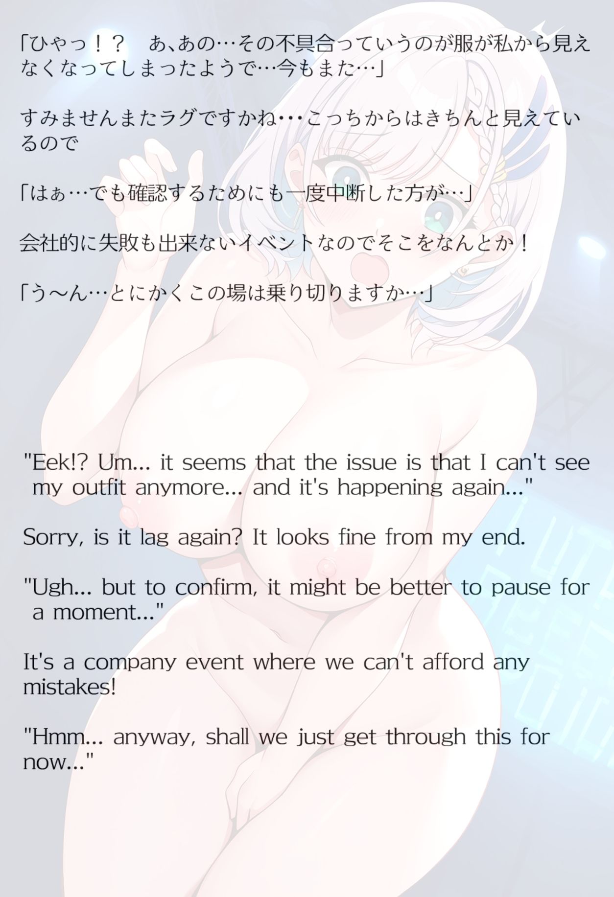 【買い切り版】バーチャル衣装故障で羞恥レイネ（English translation included） サンプル画像9