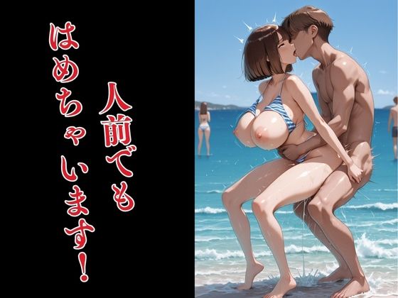 【超ボリューム360枚超】「新婚旅行で妻をスワッピングしたら…」特濃CG集 〜劇薬巨乳化・変態化の全記録。コミック未収録カット＆差分を収録〜 サンプル画像9