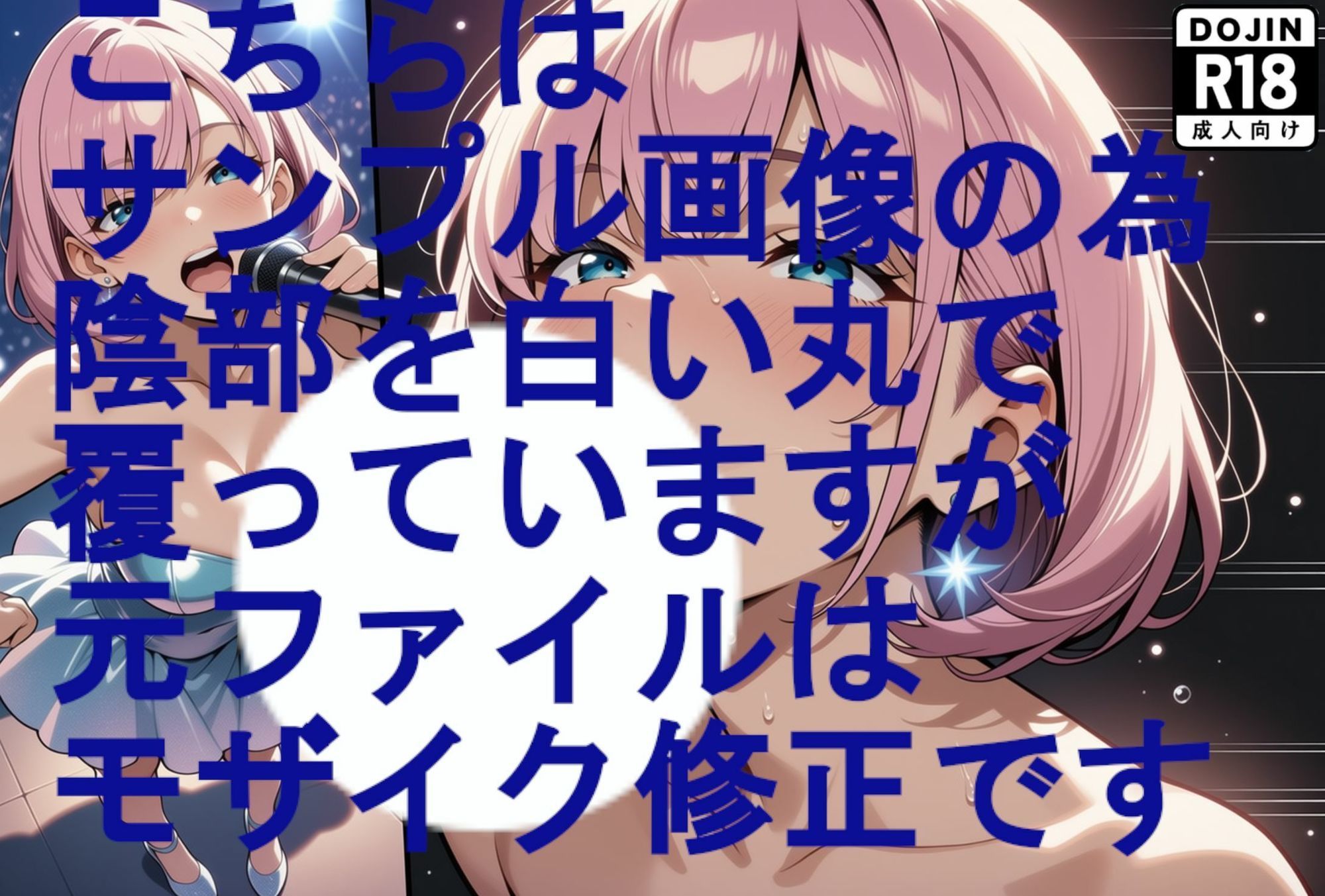 【超美麗動画の歌付き。歌音声付き。】アイドルの歌姫とライブステージでパンツとエッチ（高画質版） サンプル画像3