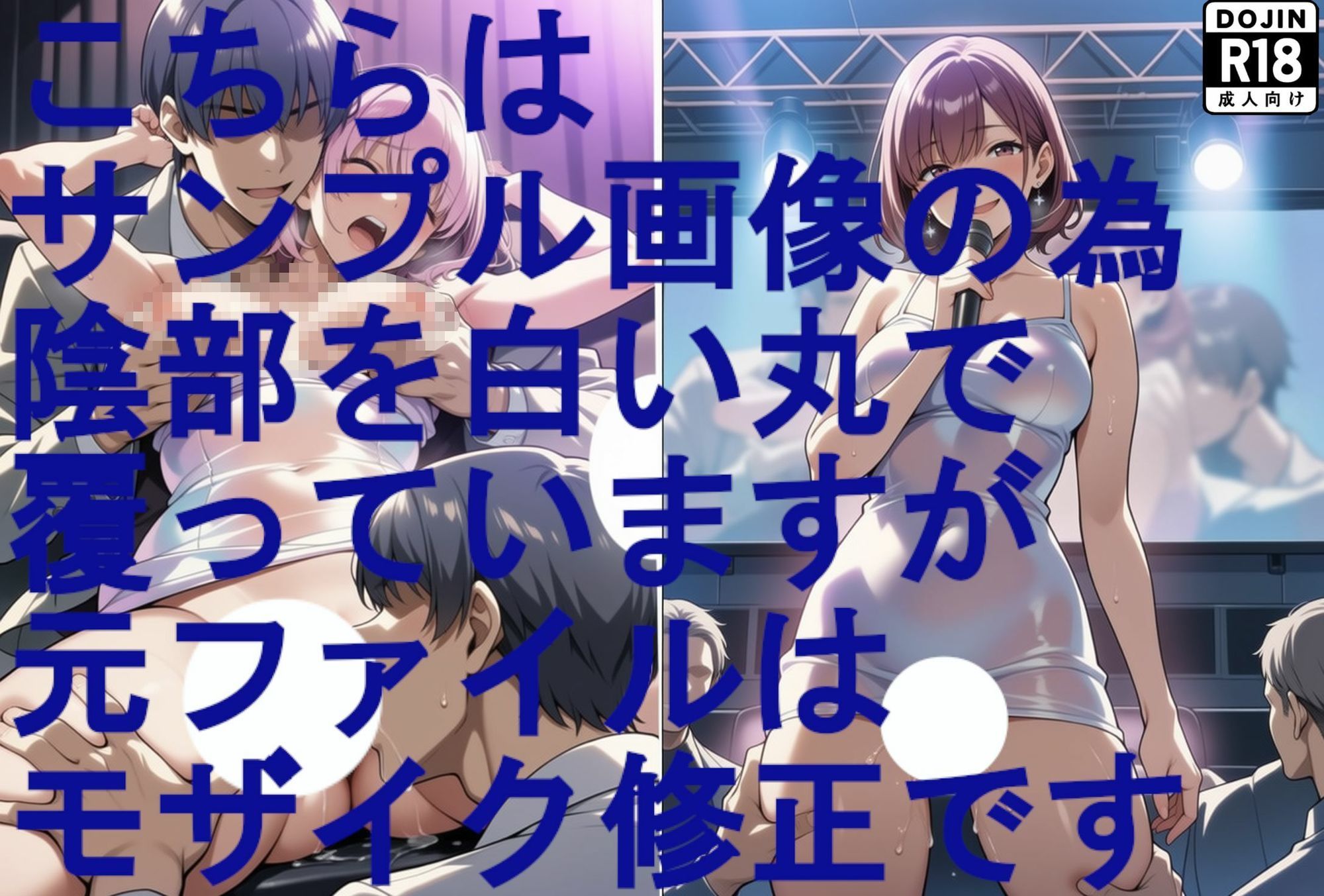 【超美麗動画の歌付き。歌音声付き。】アイドルの歌姫とライブステージでパンツとエッチ（高画質版） サンプル画像9