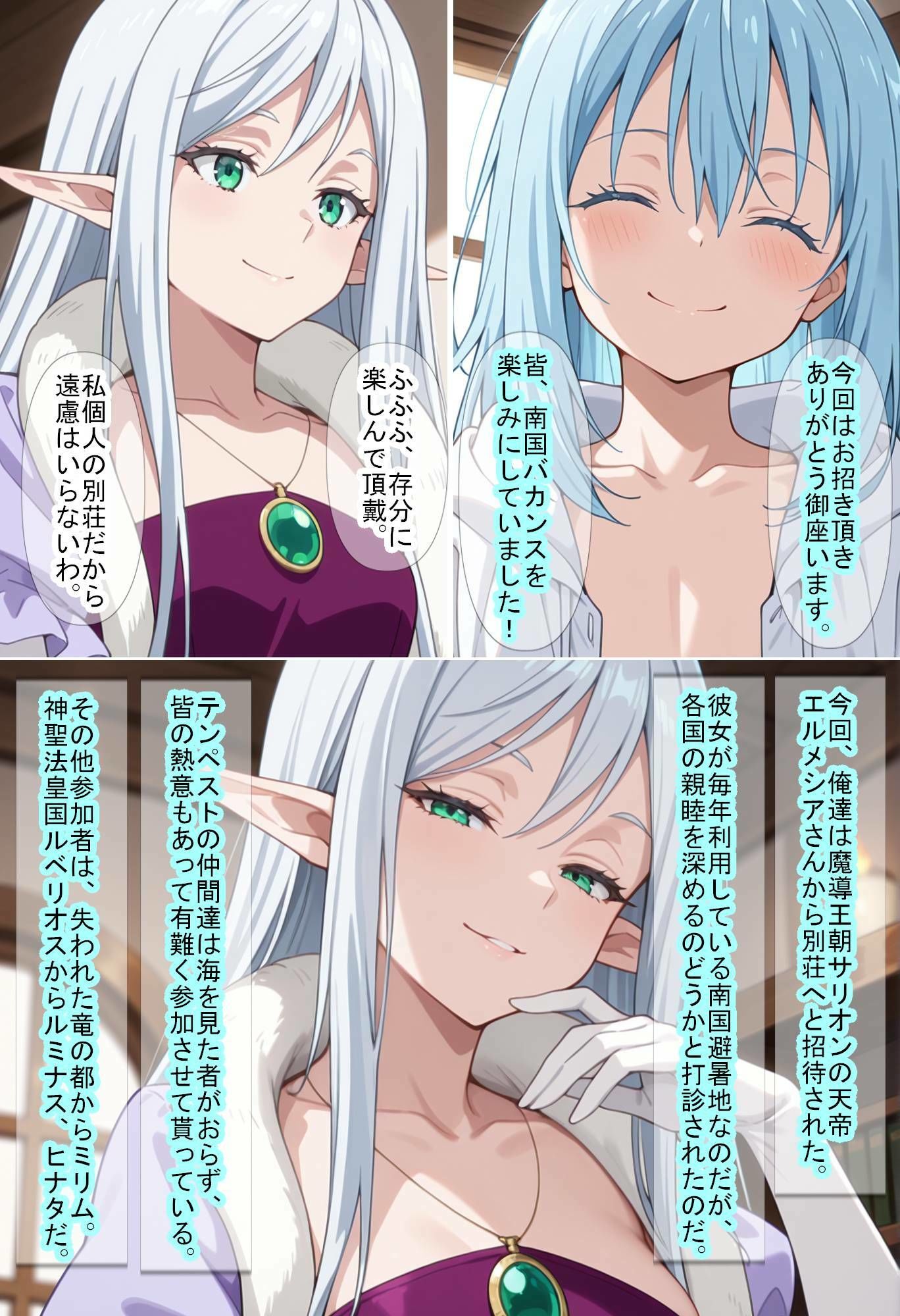 【転〇ラ】別荘に招かれたら、触手まみれになった件 サンプル画像1