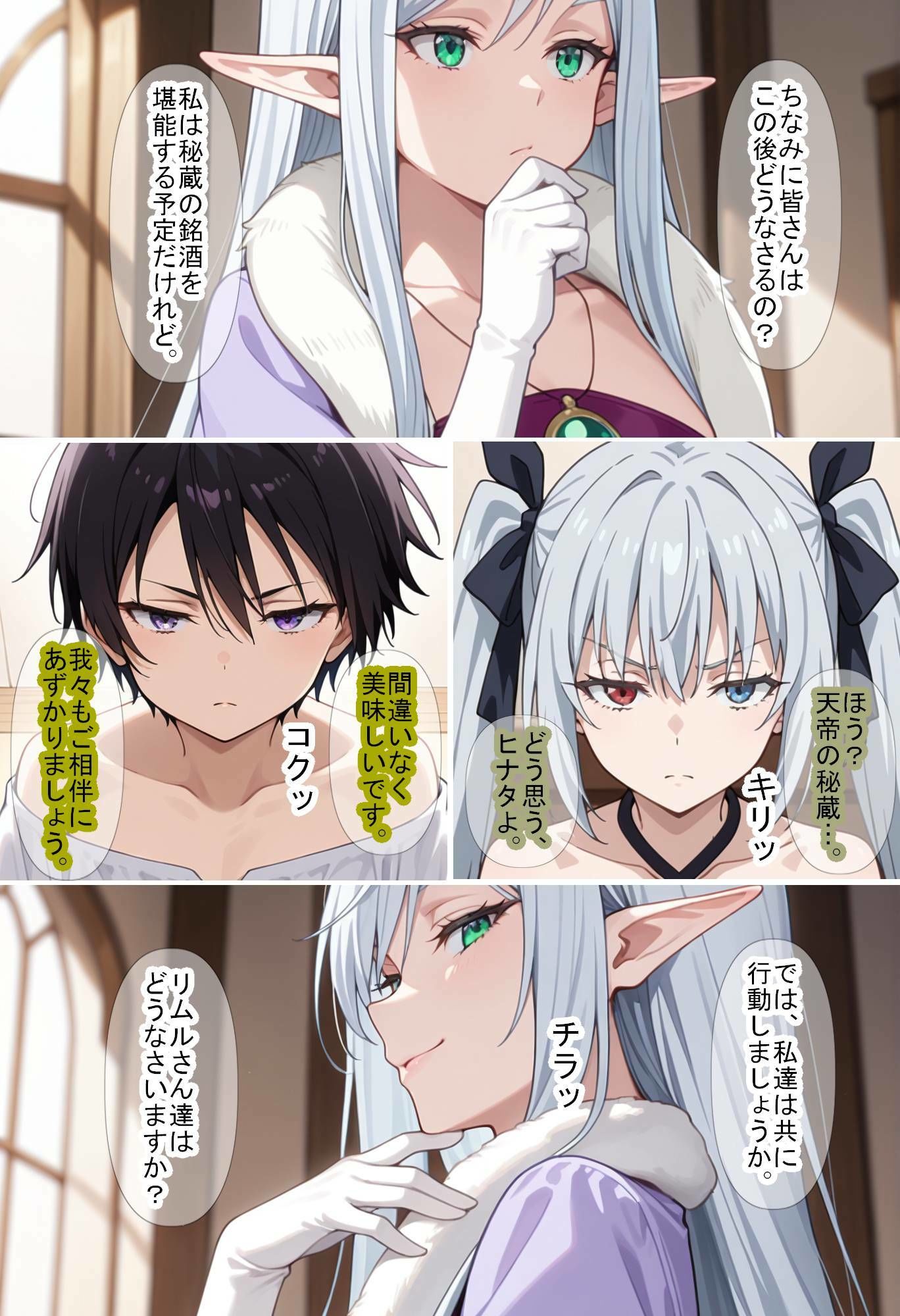 【転〇ラ】別荘に招かれたら、触手まみれになった件 サンプル画像2