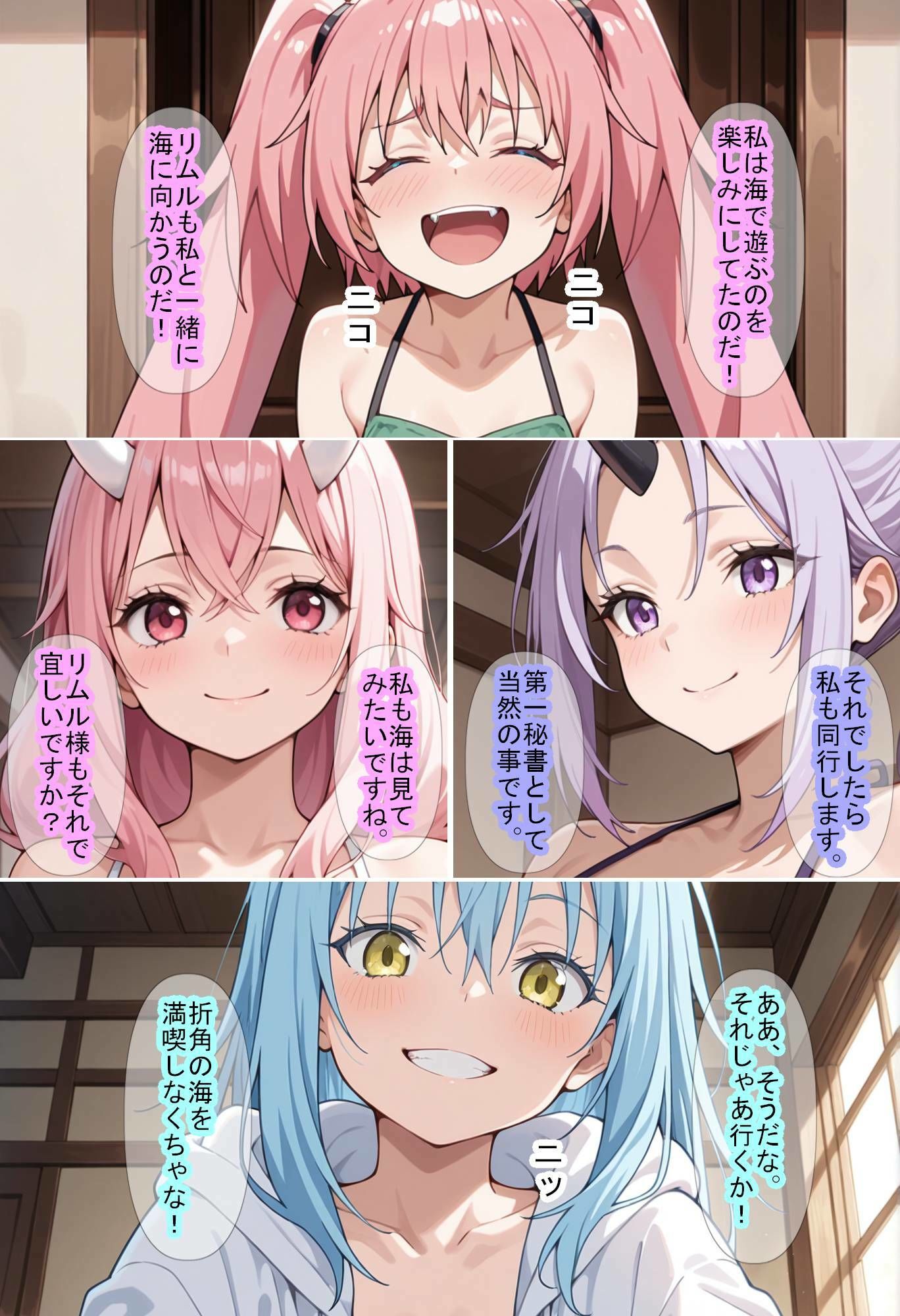 【転〇ラ】別荘に招かれたら、触手まみれになった件 サンプル画像3