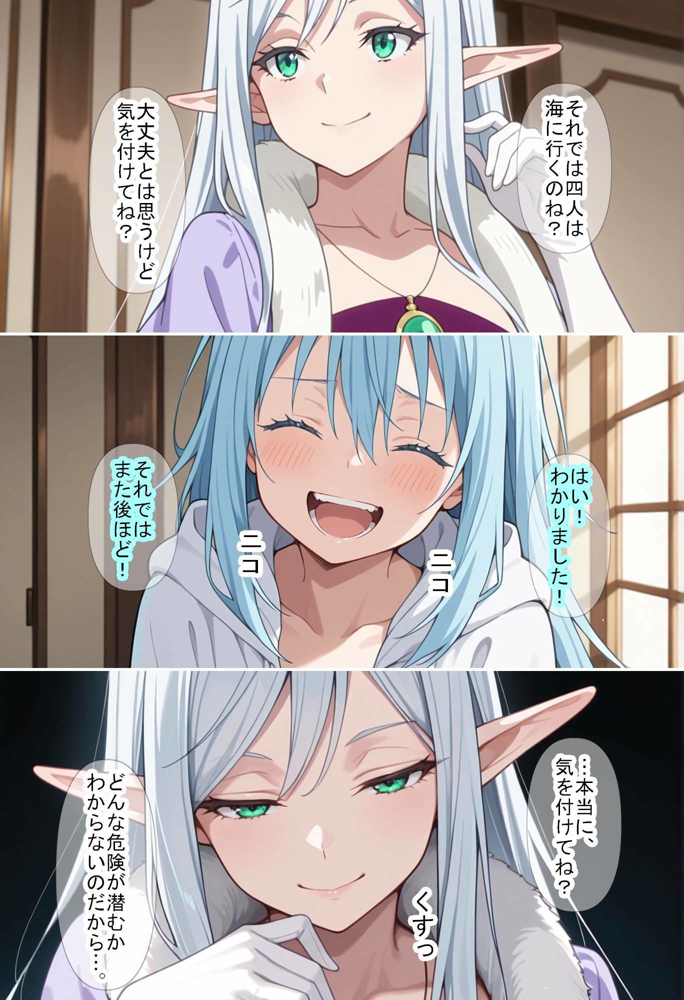 【転〇ラ】別荘に招かれたら、触手まみれになった件 サンプル画像4