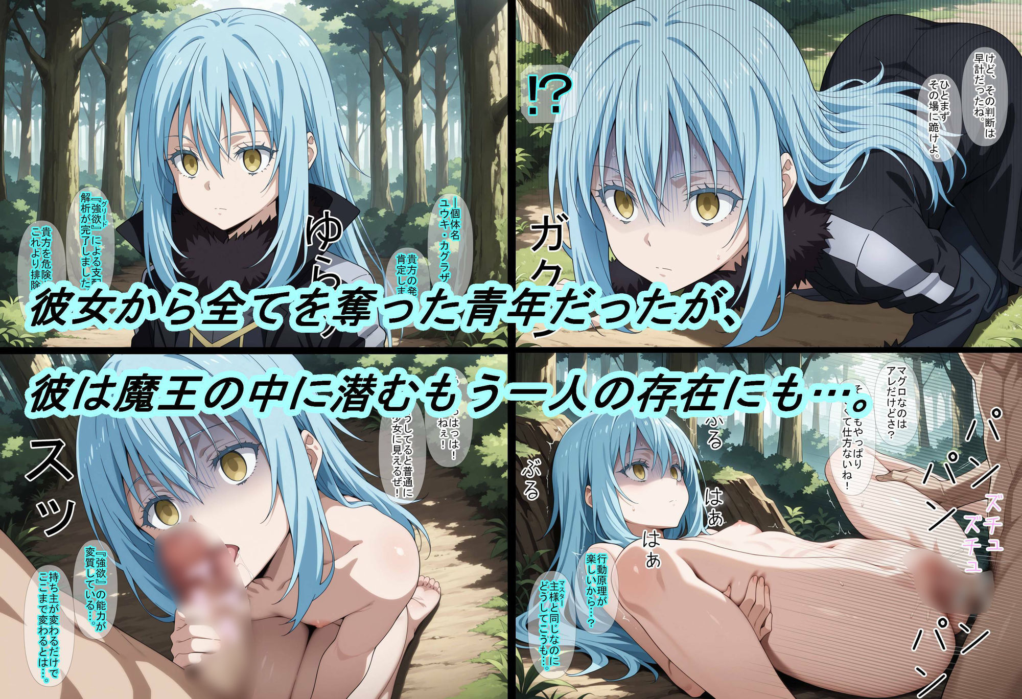 【転〇ラ】強欲の果てに サンプル画像5