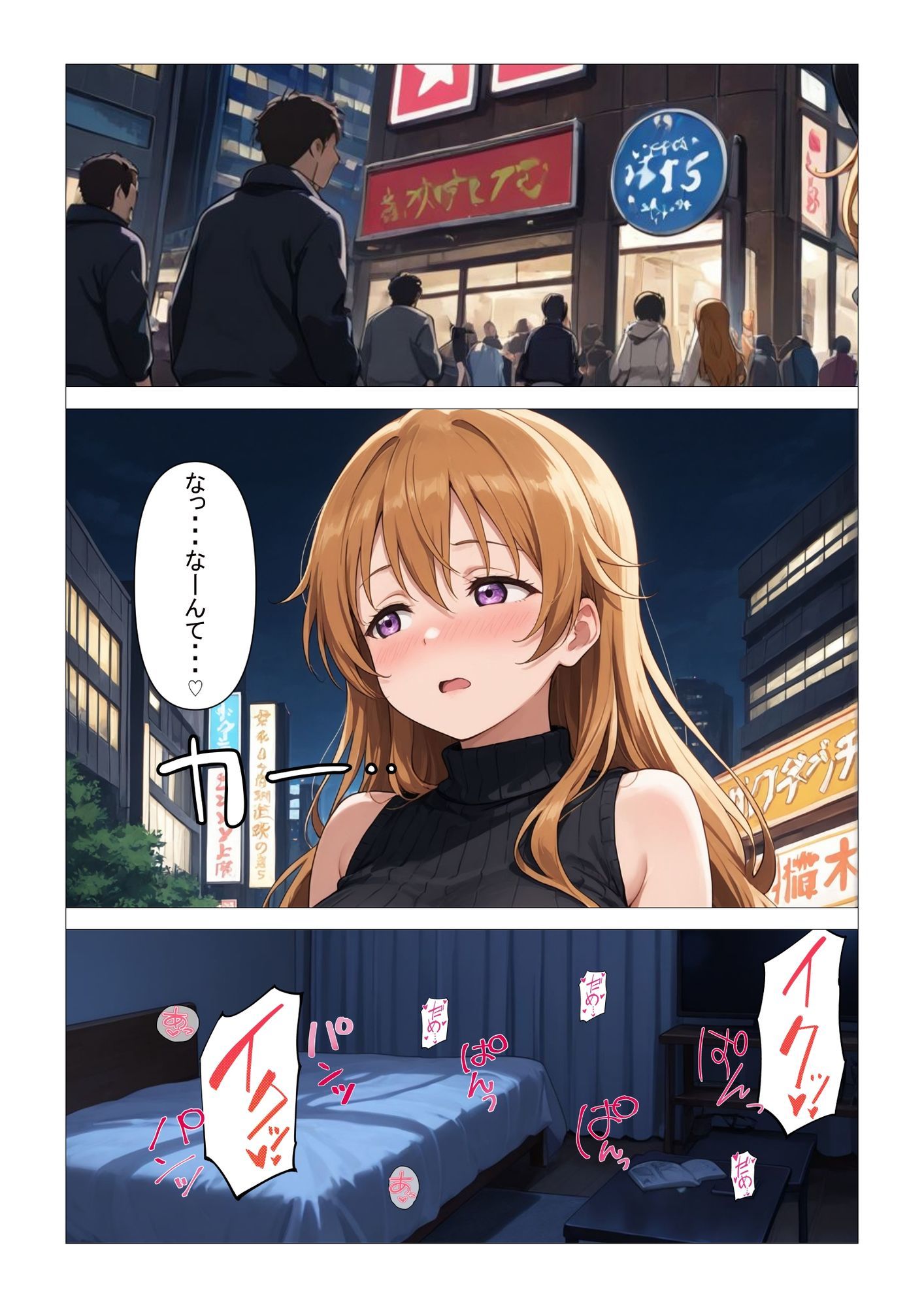【逆NTR】彼女とはデキない僕を、隣の巨乳お姉さん、彼方さんが‘誘い受け’で全部シてくれる話 サンプル画像3