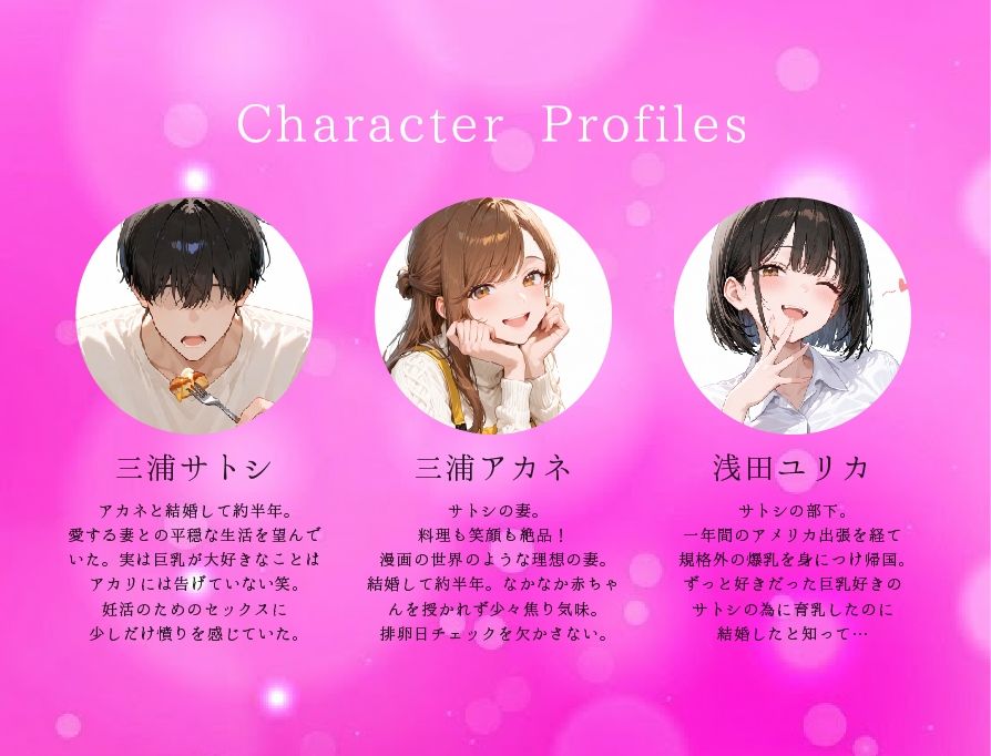 【逆NTR】清楚系の後輩OLと新婚の俺が、誘惑交尾にハマる話 サンプル画像1