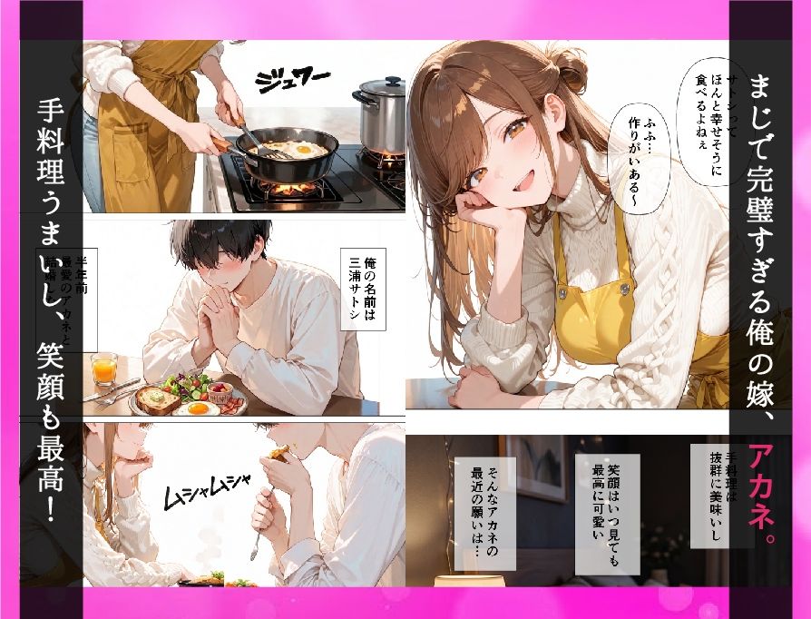 【逆NTR】清楚系の後輩OLと新婚の俺が、誘惑交尾にハマる話 サンプル画像2