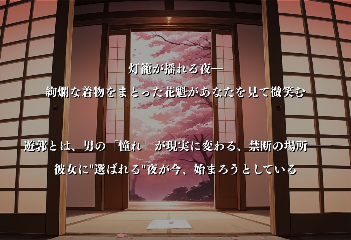 【遊郭・花魁】絢爛な着物がはだけ、あなただけに乱れる夜〜ワンピ◯スver.〜 サンプル画像2