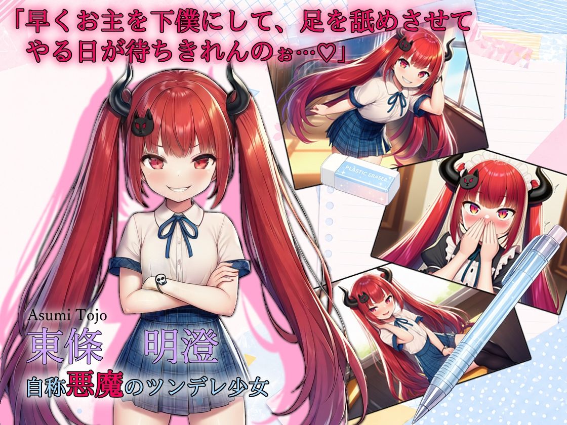 【選択肢あり恋愛ノベル】放課後ツンデレ症候群 〜全員ツンデレなのに、俺だけ脈ナシだと思っている〜 サンプル画像1