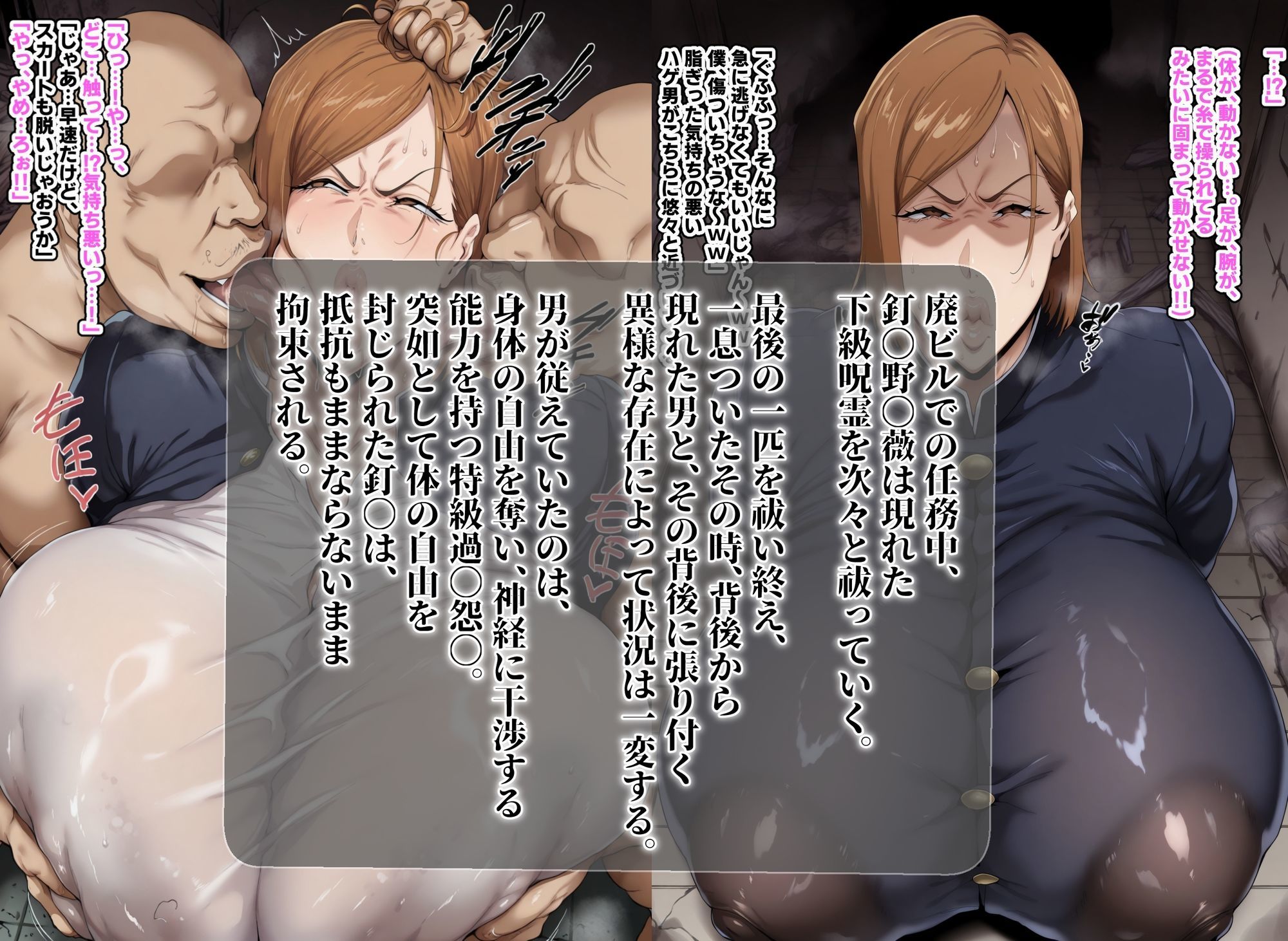 【釘崎野〇薇】特級過〇怨霊に支配され妊娠乱交撮影会を開催 （FANZA限定CG付） サンプル画像1