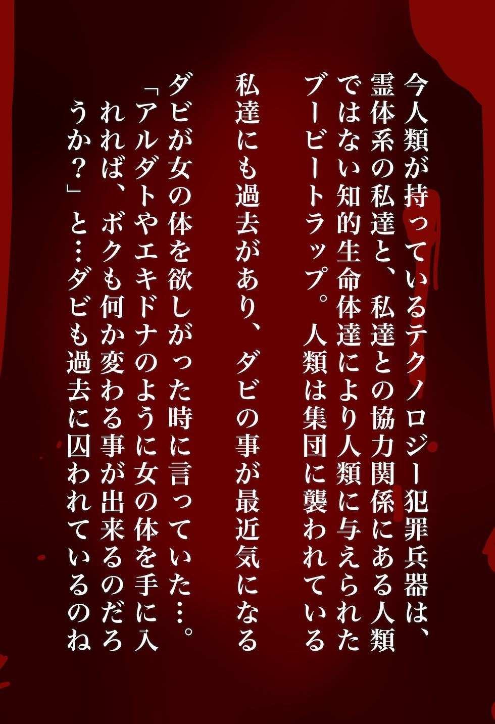 【閲覧注意】ゾンビ乱交セックスパーティー8『超常技術』 サンプル画像2