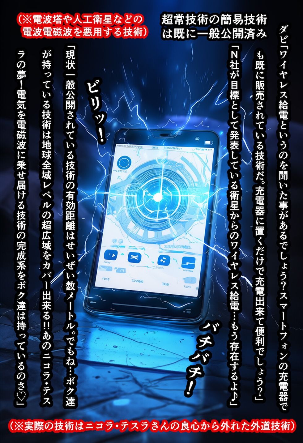 【閲覧注意】ゾンビ乱交セックスパーティー8『超常技術』 サンプル画像3
