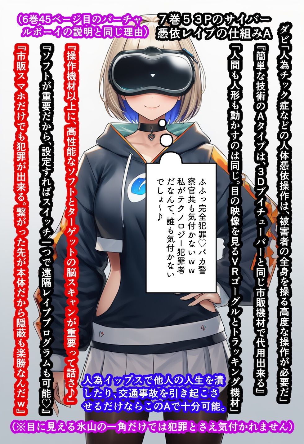 【閲覧注意】ゾンビ乱交セックスパーティー8『超常技術』 サンプル画像5