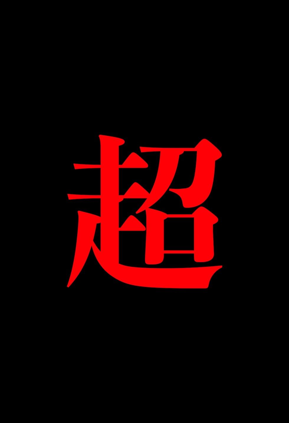 【閲覧注意】ゾンビ乱交セックスパーティー8『超常技術』 サンプル画像7