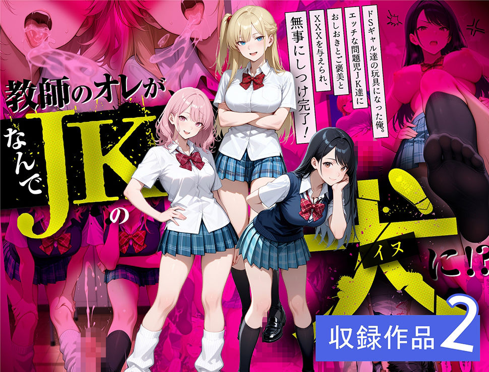 【限定特典付】ラブリークラフト総集編vol.1 ドM向けEdition サンプル画像2