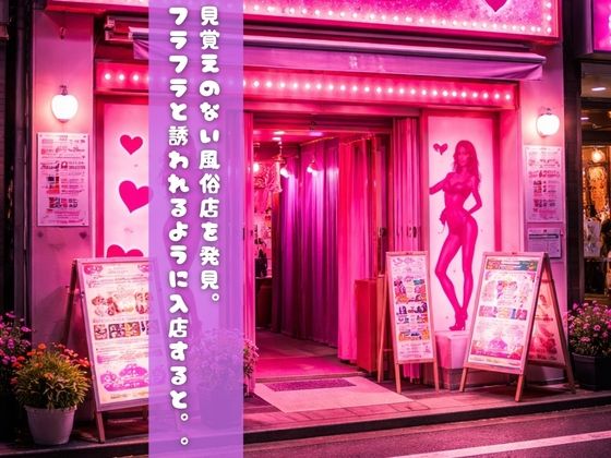 【食戟の◯ーマ編】ピンサロにバブみを求めるのは間違っているだろうか サンプル画像2