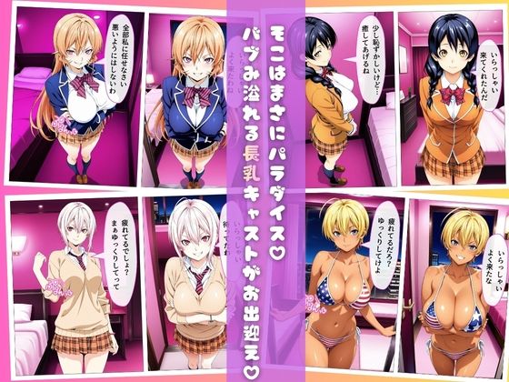 【食戟の◯ーマ編】ピンサロにバブみを求めるのは間違っているだろうか サンプル画像3