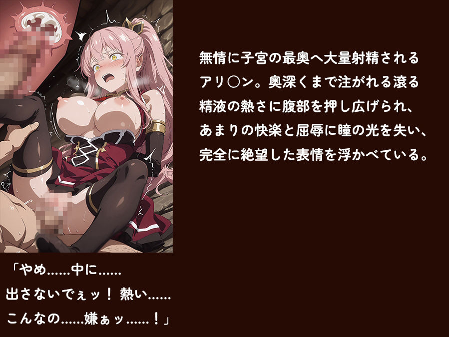 【骸骨騎士様】【アリOン 497枚＋3mp4】アリOンの油断。狂った奴●商の調教監禁―高潔なエルフ女戦士が本物の牝奴●へ墜ちる夜 サンプル画像5