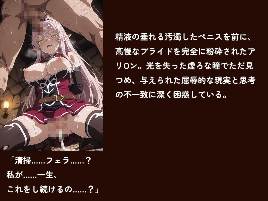 【骸骨騎士様】【アリOン 497枚＋3mp4】アリOンの油断。狂った奴●商の調教監禁―高潔なエルフ女戦士が本物の牝奴●へ墜ちる夜 サンプル画像6