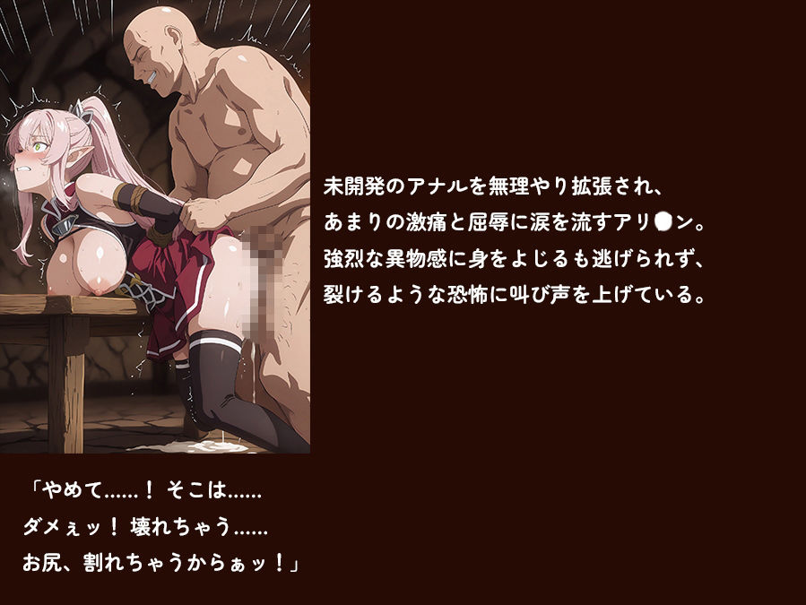 【骸骨騎士様】【アリOン 497枚＋3mp4】アリOンの油断。狂った奴●商の調教監禁―高潔なエルフ女戦士が本物の牝奴●へ墜ちる夜 サンプル画像7