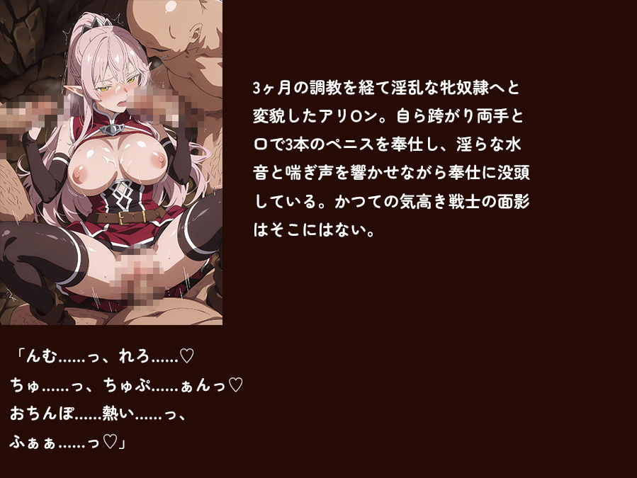 【骸骨騎士様】【アリOン 497枚＋3mp4】アリOンの油断。狂った奴●商の調教監禁―高潔なエルフ女戦士が本物の牝奴●へ墜ちる夜 サンプル画像8