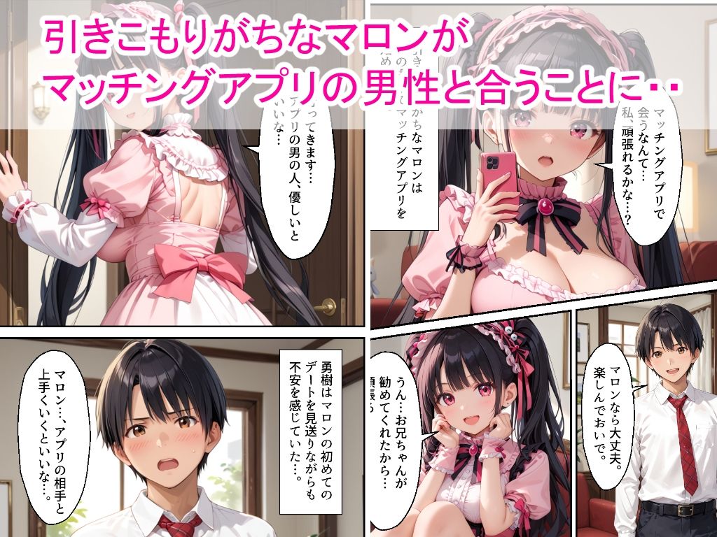 【高画質版】ひきこもりロ〇-タ巨乳女子校生の妹に兄が禁断の中出しをした話 サンプル画像1