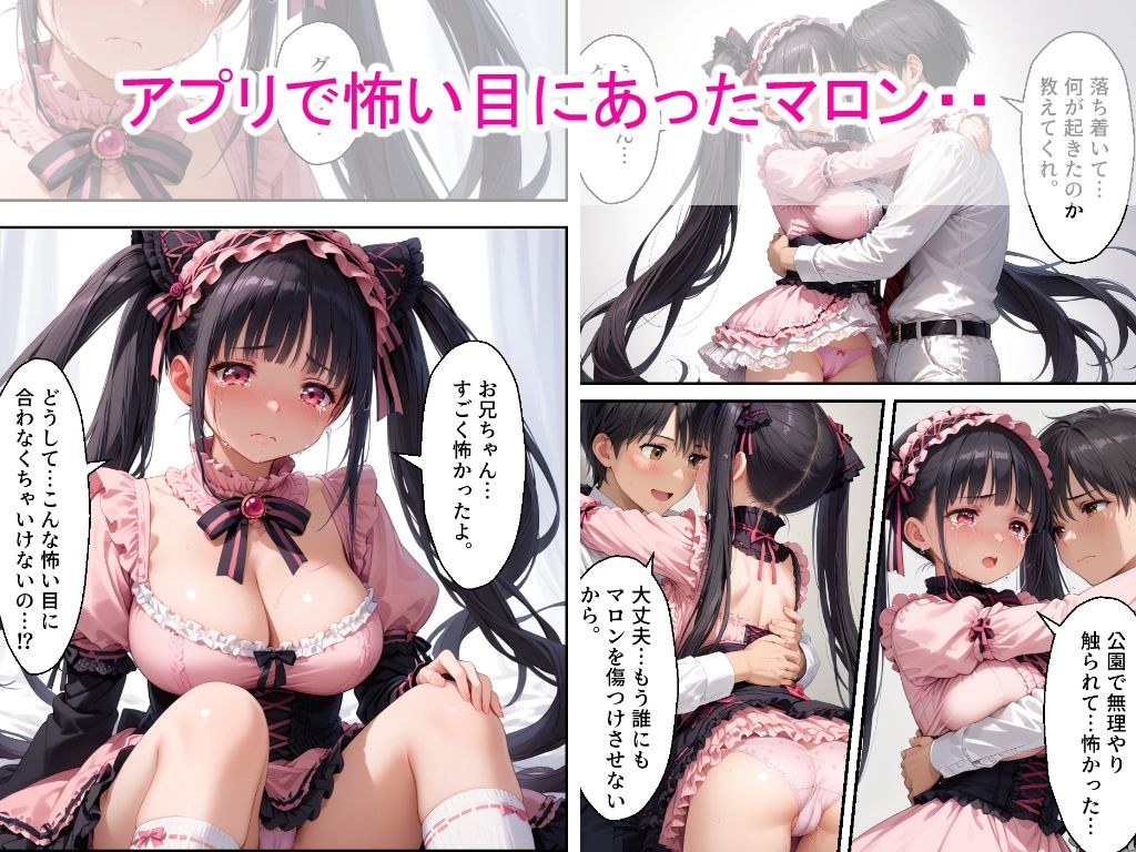【高画質版】ひきこもりロ〇-タ巨乳女子校生の妹に兄が禁断の中出しをした話 サンプル画像3