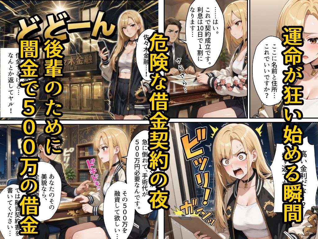 【高画質版】借金ツンデレヤンキーの快楽返済 〜コテコテ闇金ヤクザとの甘い夜〜 サンプル画像3