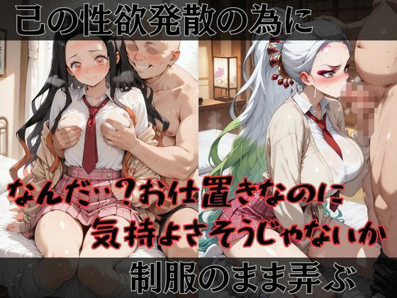 【鬼●の刃】快楽堕ちカースト1女子 サンプル画像2