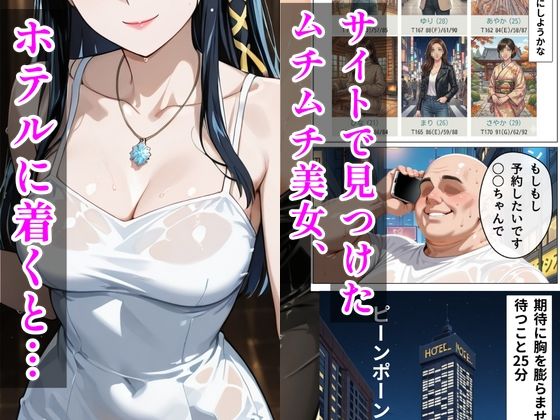 【魔法科○等生】デリヘル呼んだら隣の人妻、深雪さんが来た サンプル画像1