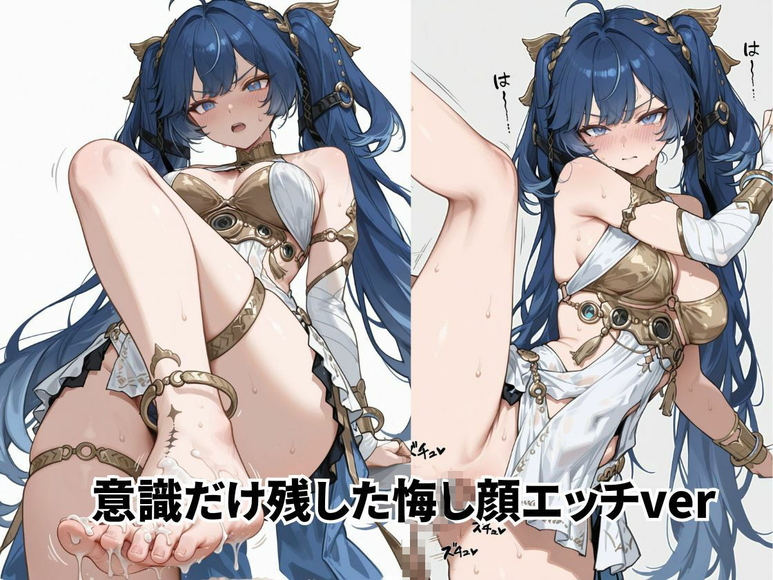 【鳴潮】催●ユーノの膣内にアンカーする話 サンプル画像2