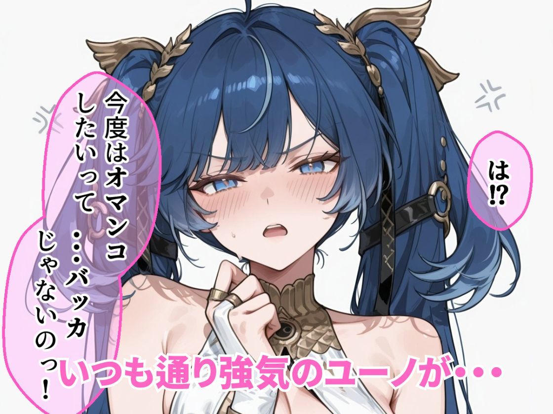 【鳴潮】催●ユーノの膣内にアンカーする話 サンプル画像5