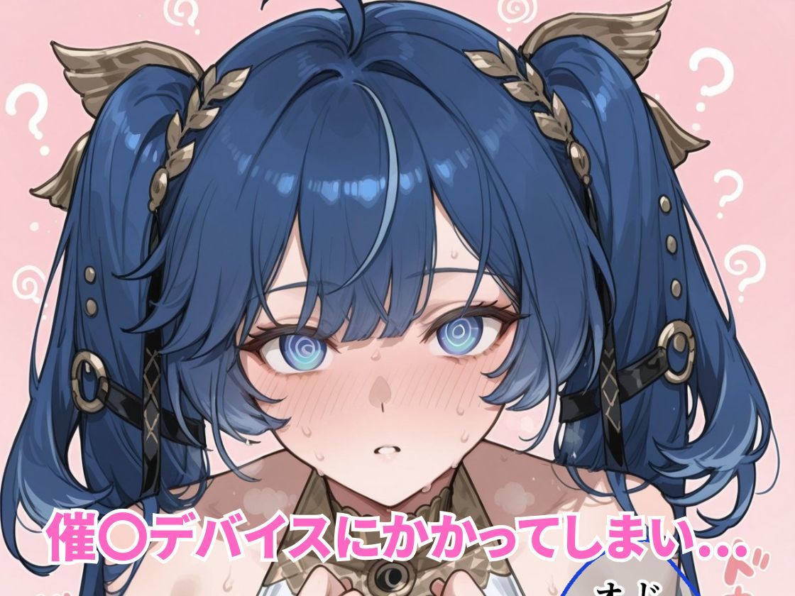 【鳴潮】催●ユーノの膣内にアンカーする話 サンプル画像6