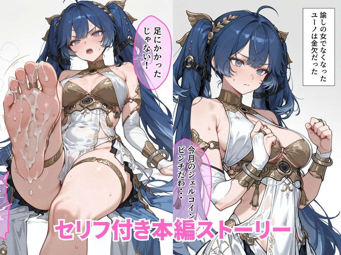 【鳴潮】催●ユーノの膣内にアンカーする話 サンプル画像7