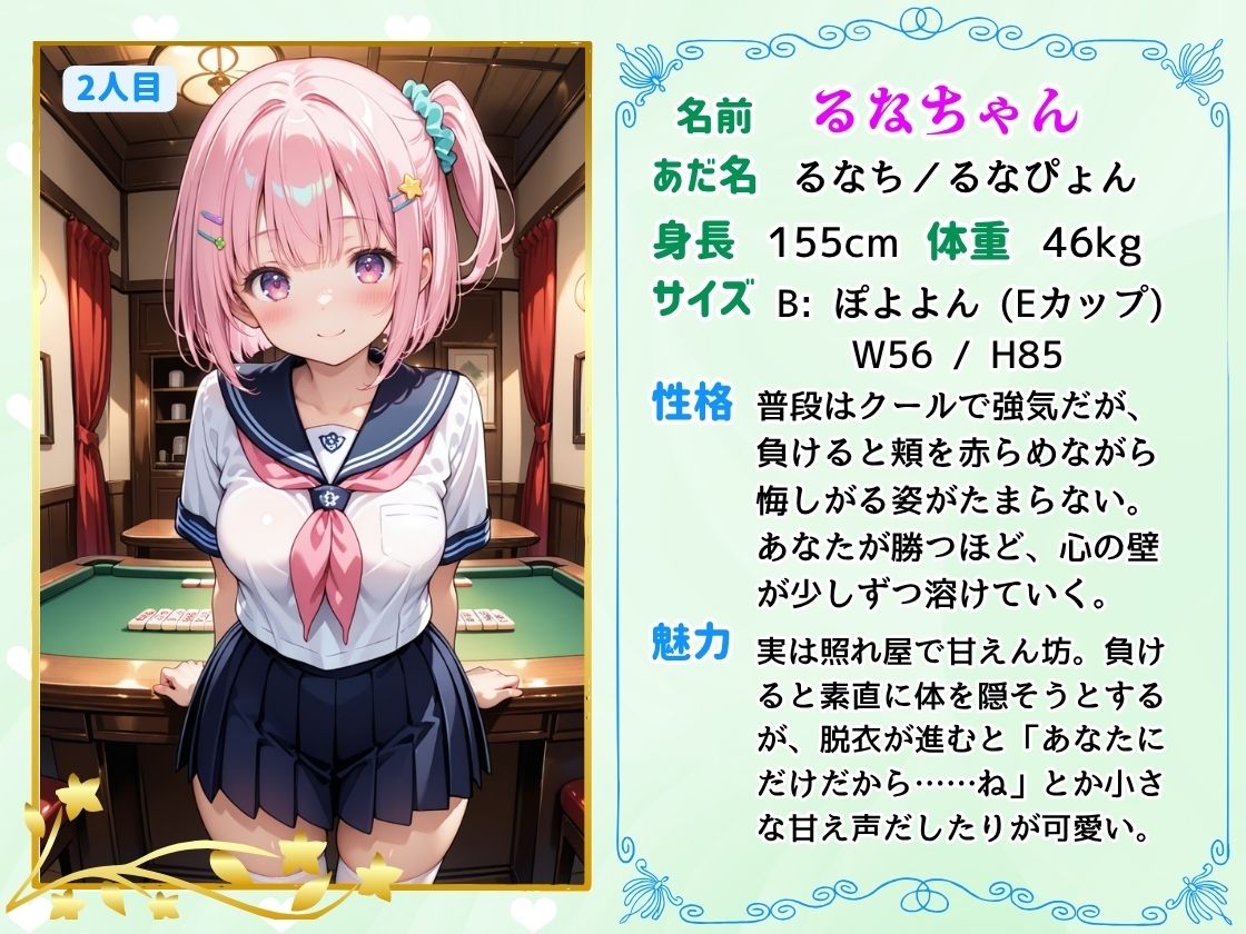 【麻雀ゲーム】コスプレ半脱衣麻雀ゲーム  〜コスプレは全部脱がない方が興奮するでしょう！〜 サンプル画像3