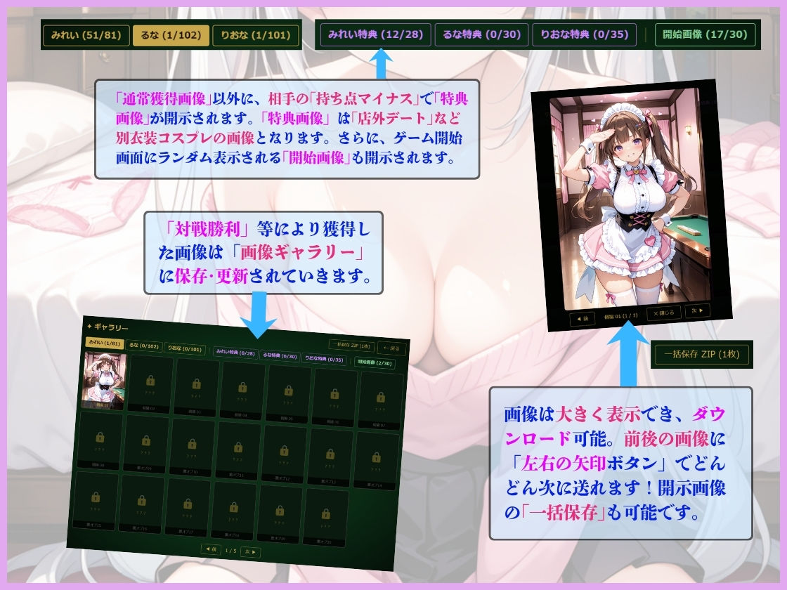 【麻雀ゲーム】コスプレ半脱衣麻雀ゲーム  〜コスプレは全部脱がない方が興奮するでしょう！〜 サンプル画像6