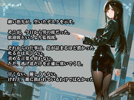 【黒スーツ美人上司】完璧すぎる女上司が、一度だけメスの顔になる サンプル画像8
