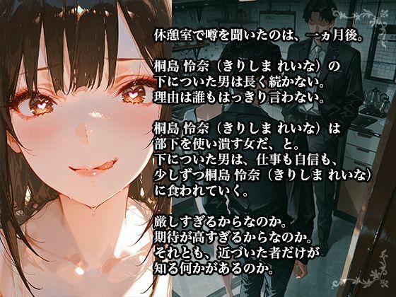 【黒スーツ美人上司】完璧すぎる女上司が、一度だけメスの顔になる サンプル画像9