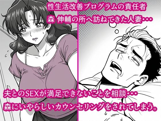 〜1日30分睡眠でSEXし続けた結果絶倫ショートスリーパーの性生活改善プログラム〜 サンプル画像1