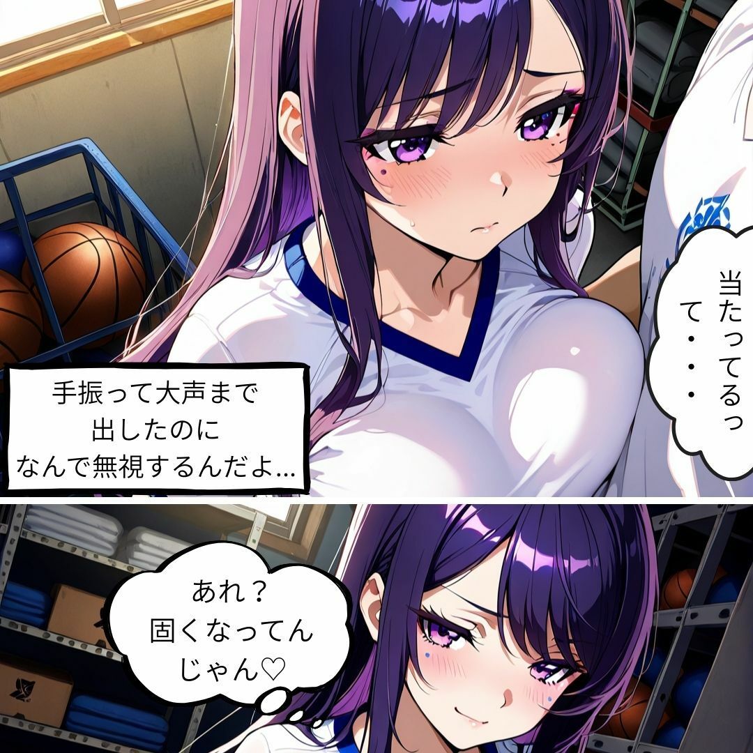 〜Our Secret〜  体育館倉庫で幼馴染と イチャラブ中出しSEX サンプル画像5