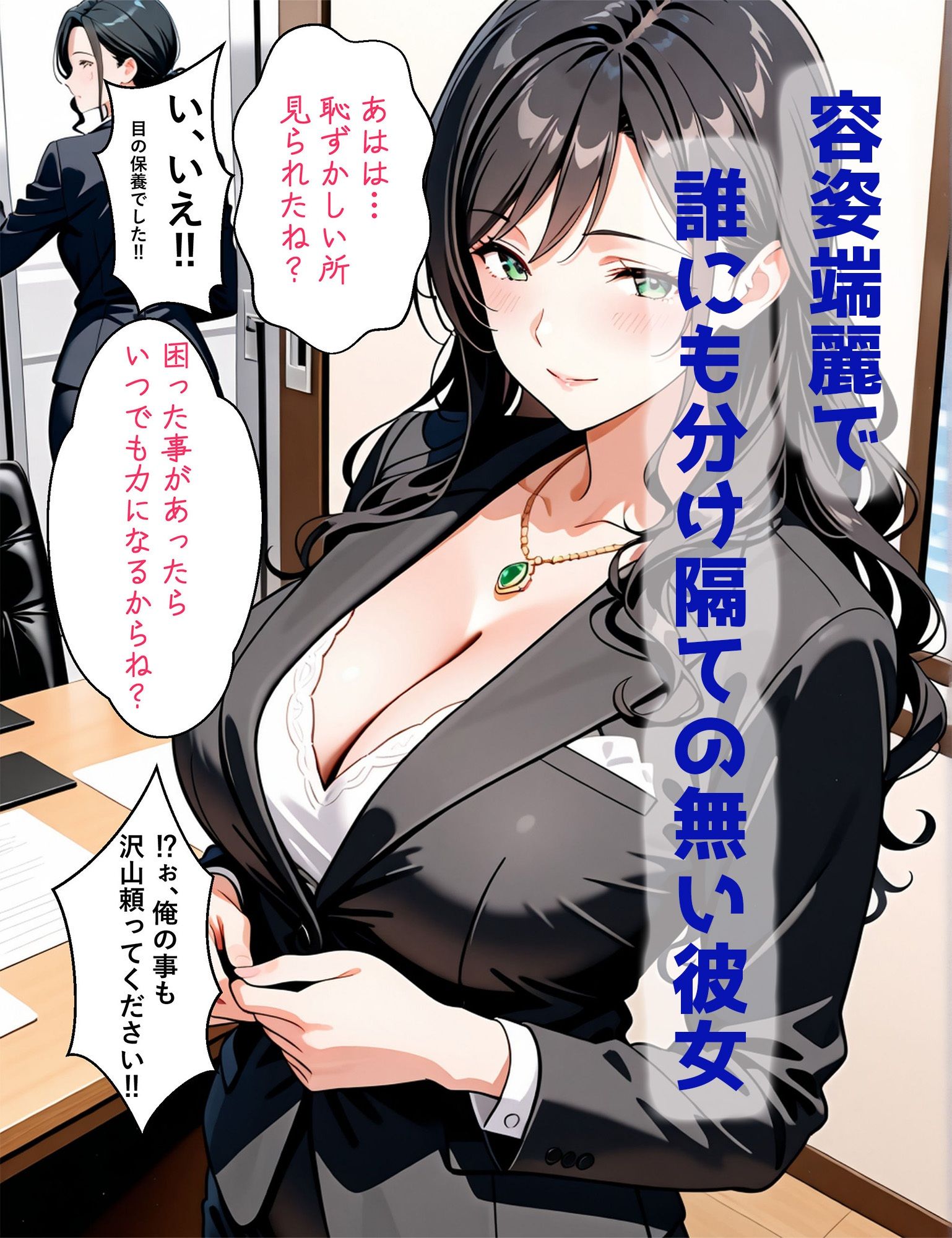 〜ある会社員の日常〜でか尻をたぷんたぷん揺らして男を貪る女 サンプル画像1