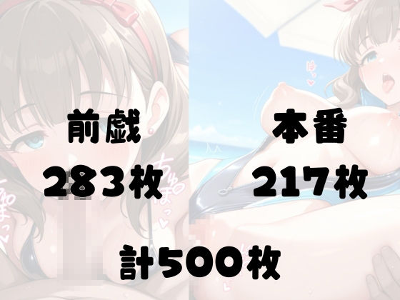 〜ア◯マス〜ビーチでP裏切り絶頂。メス堕ち完了〜佐◯間ま◯ サンプル画像5