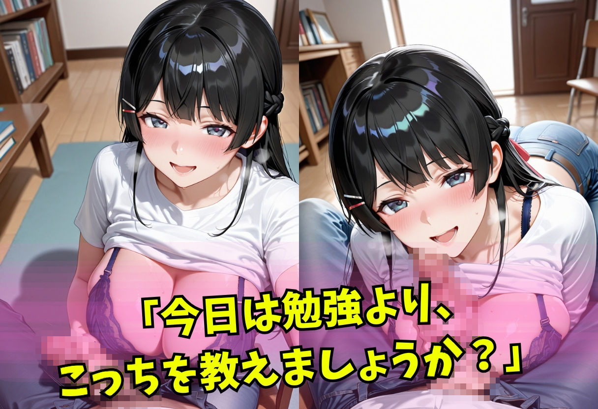 〜エロ家庭教師〜勉強のはずが中出しレッスン サンプル画像2