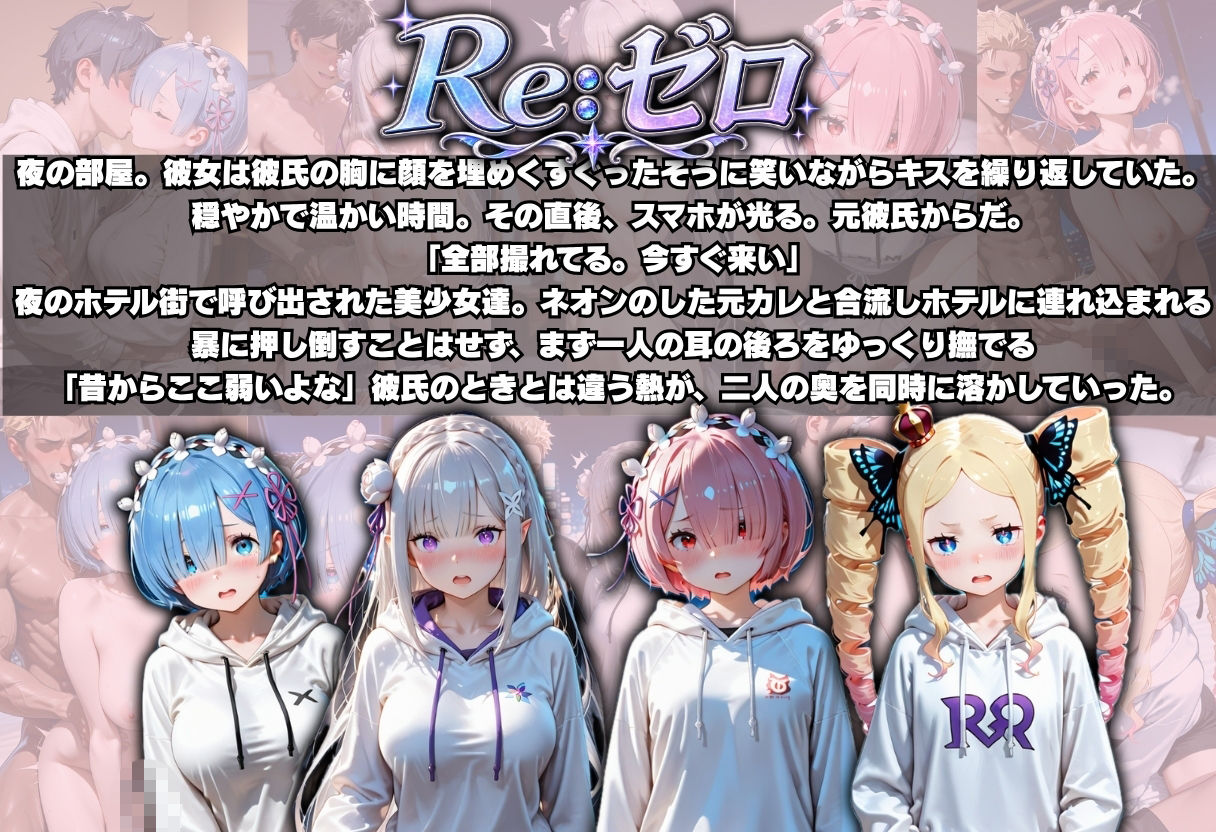 〜ゼロから始まるNTR性活〜 サンプル画像2