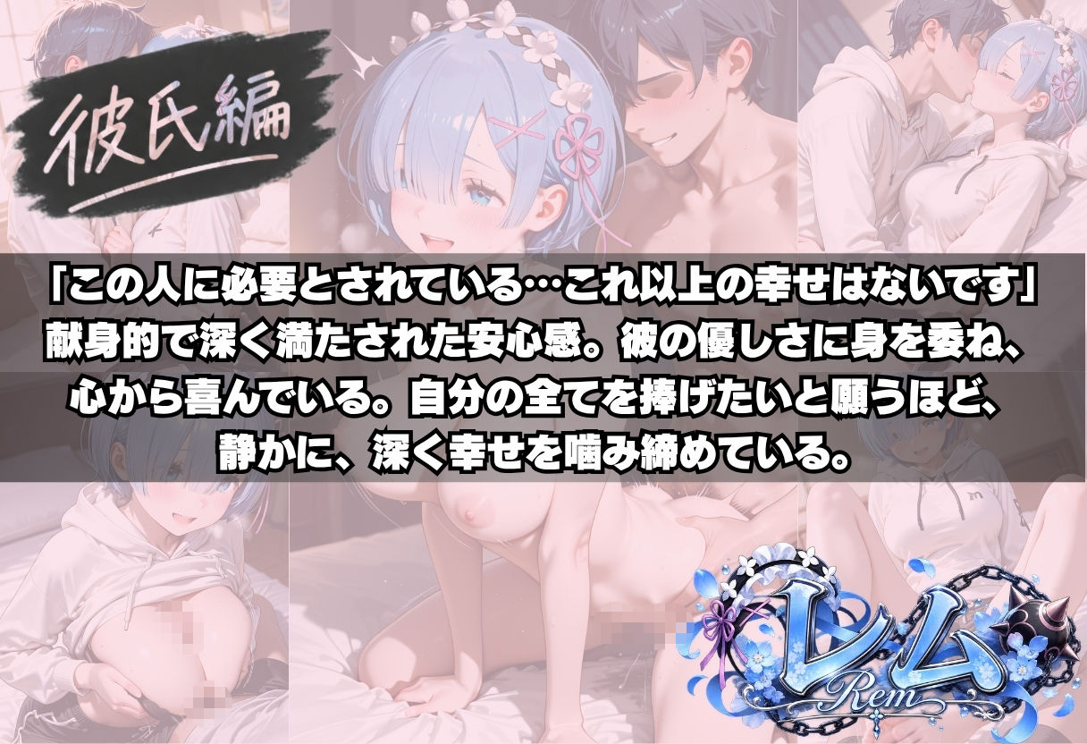 〜ゼロから始まるNTR性活〜 サンプル画像3