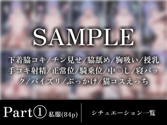 〜催●アプリでやりたい放題〜おじさんが美少女ア●ドル『鈴木羽那』をめちゃくちゃに… サンプル画像3