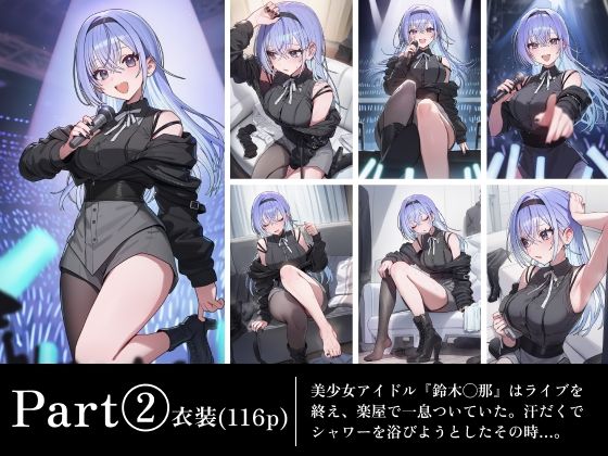 〜催●アプリでやりたい放題〜おじさんが美少女ア●ドル『鈴木羽那』をめちゃくちゃに… サンプル画像4