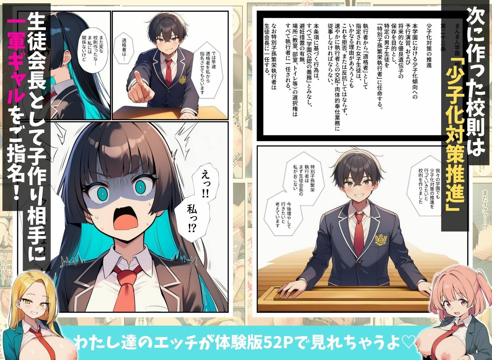〜名ばかり生徒会長の逆襲〜陰キャの俺をいじめてきた一軍ギャル達を絶対服従させ学園ハーレムを築くまで サンプル画像5