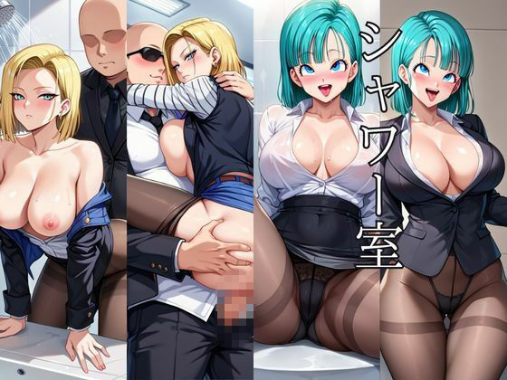 〜女上司への仕返し〜時間停止で始まるオフィス逆転劇【ブ○マ＆人○人間18号編】 サンプル画像5